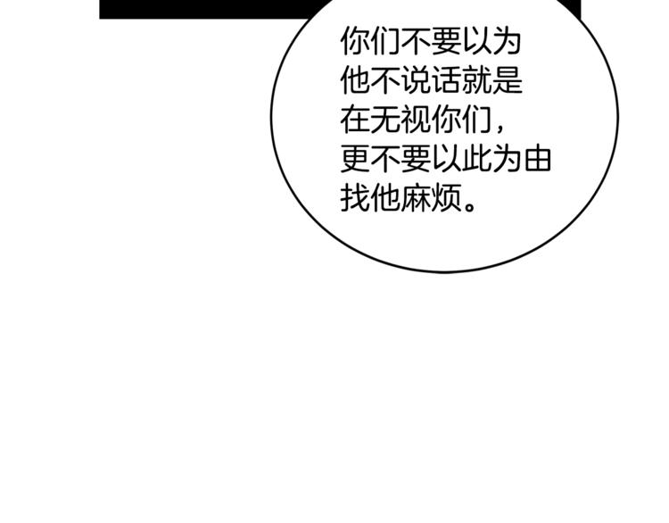 第21话 四重身份？我太难了76