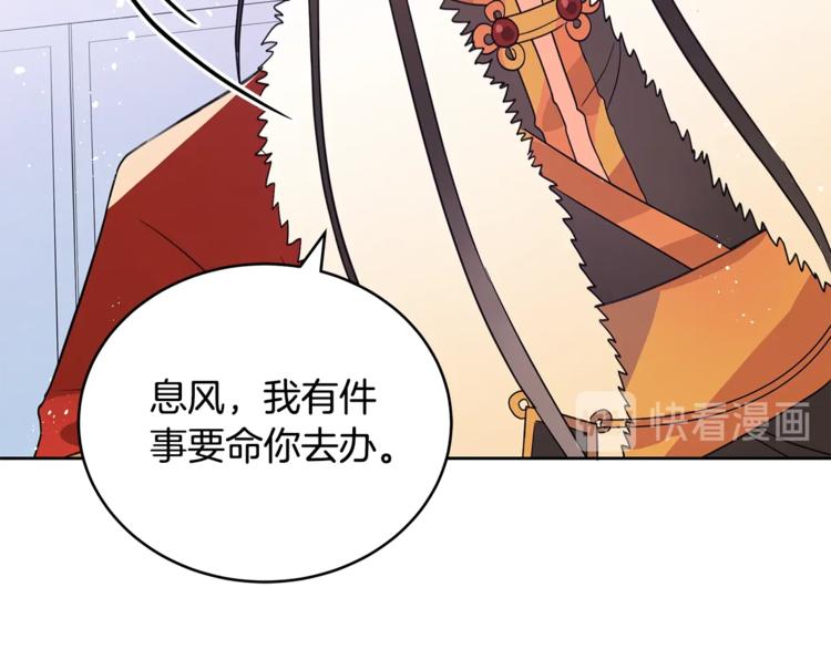 第16话 兰欣娘娘的温柔63