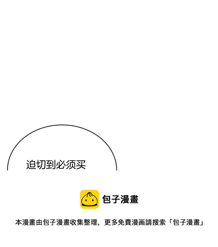 第34话 别买男人，买朕124