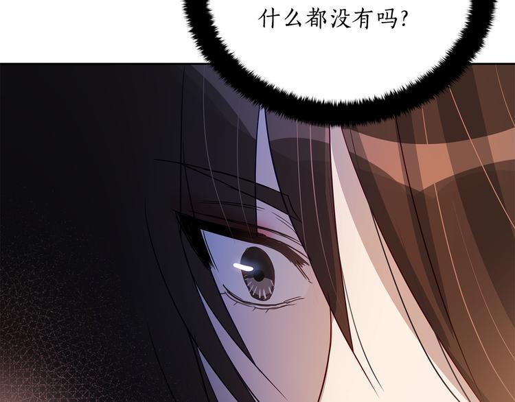 第62话 愚蠢的家伙150