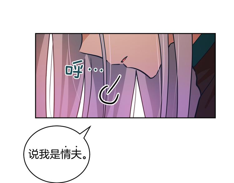 第56话 脚踏两条船35