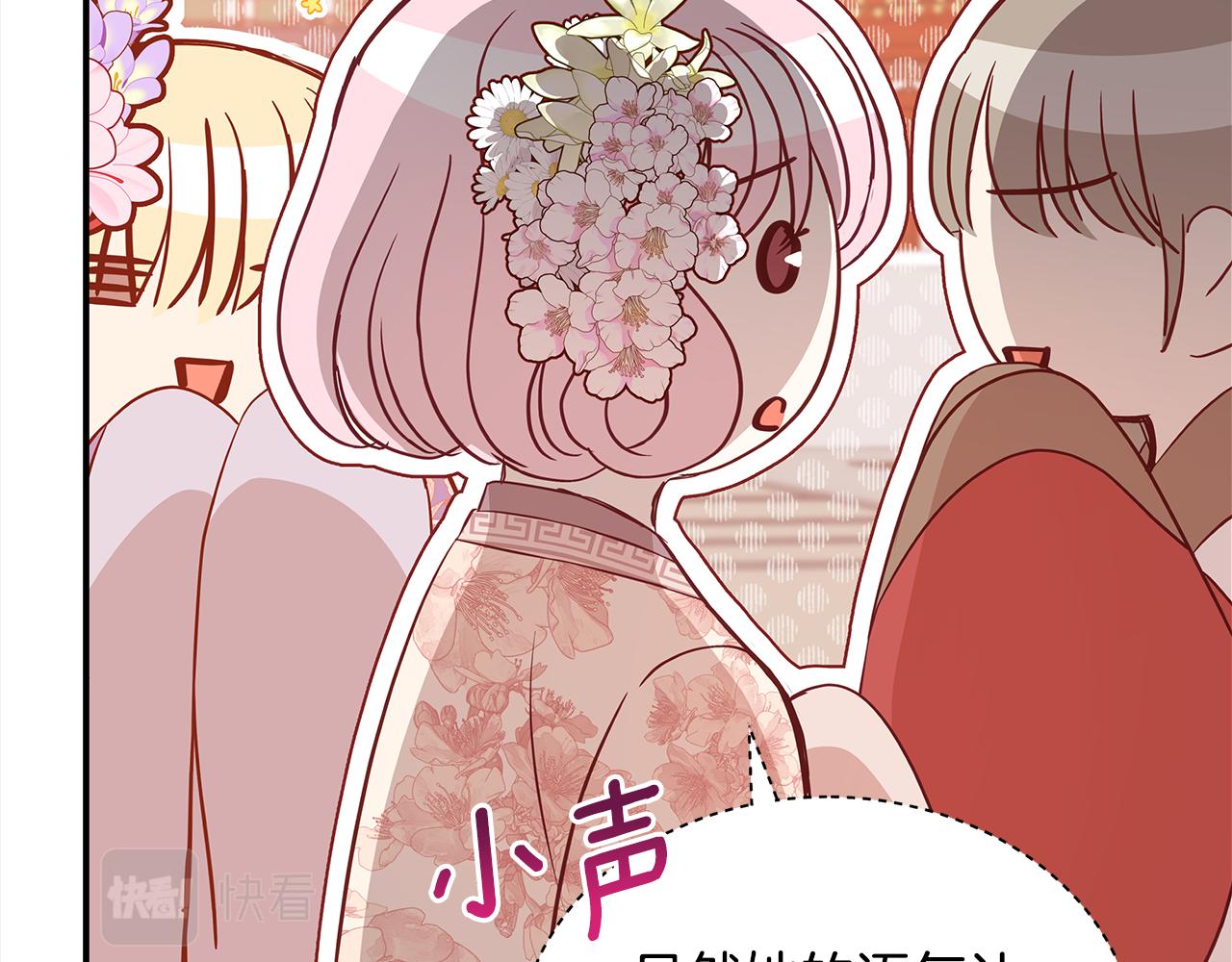 第141话 瑾萱哭了？201