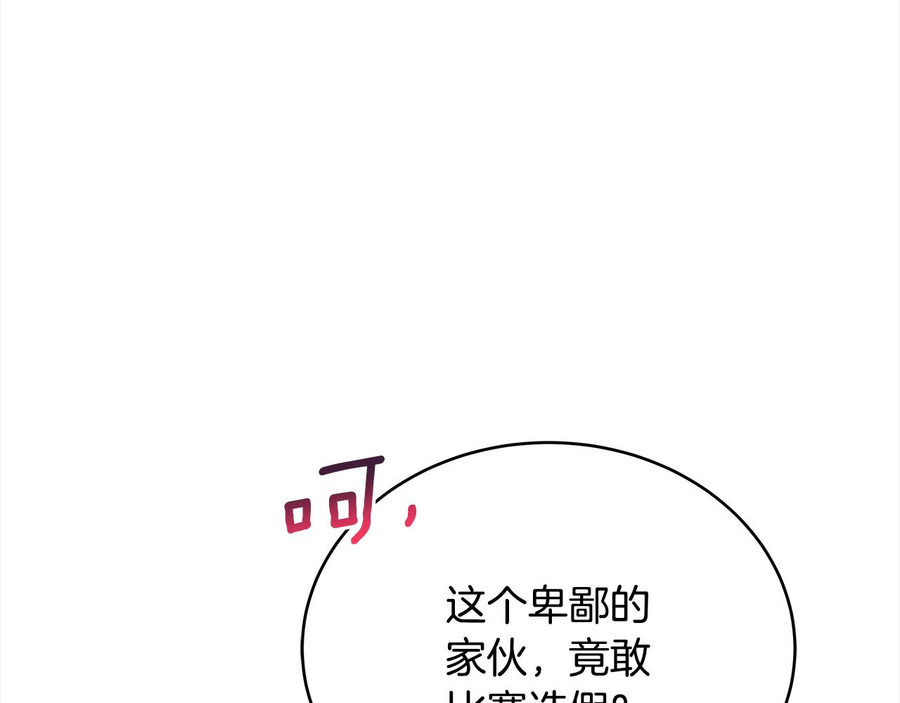 第143话 比赛造假169