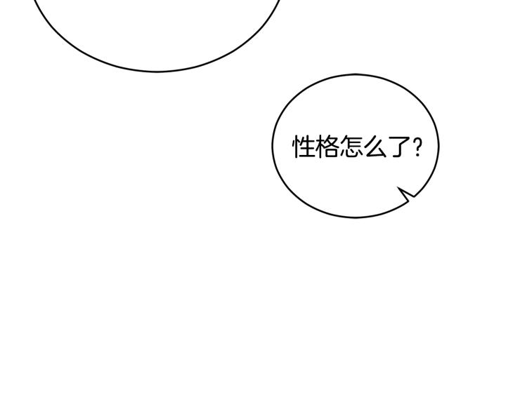 第72话 夺走宠妃的位置133