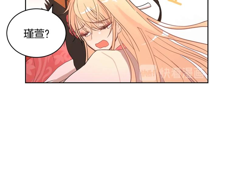 第18话 我的爱妃投怀送抱132