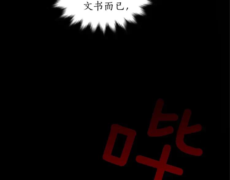 第26话 我就是存心的！90
