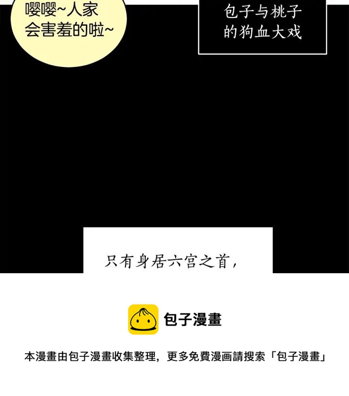 第30话 参加朝会？84