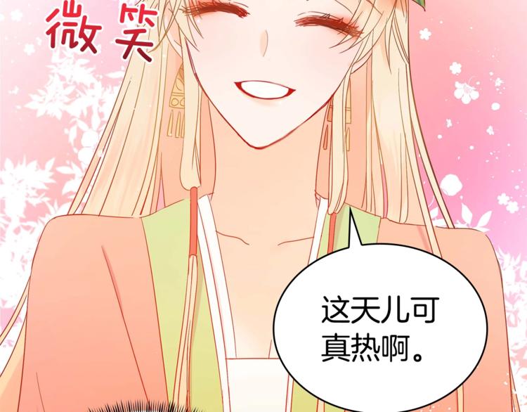 第6话 便宜哥哥又被怼？88