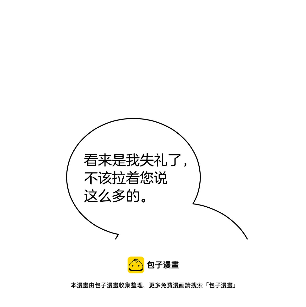 第112话 党派联合90