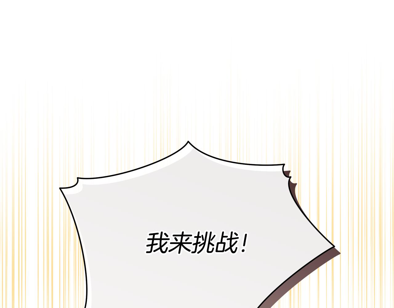 第147话 熟悉的气味201