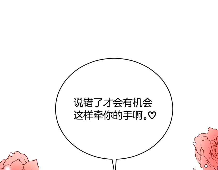 第75话 谢礼215