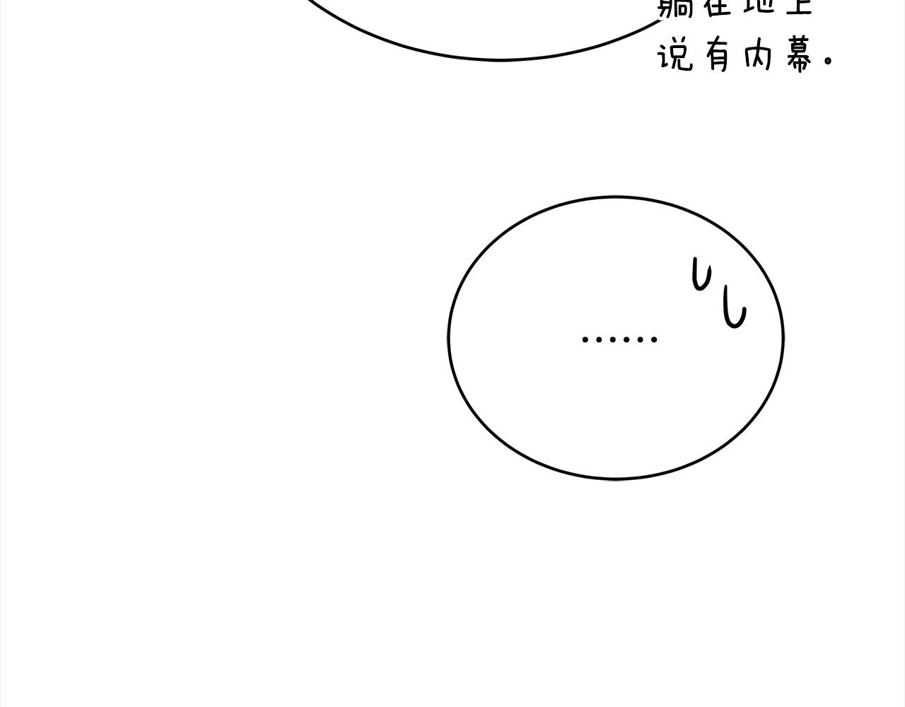 第139话 我们是情人215