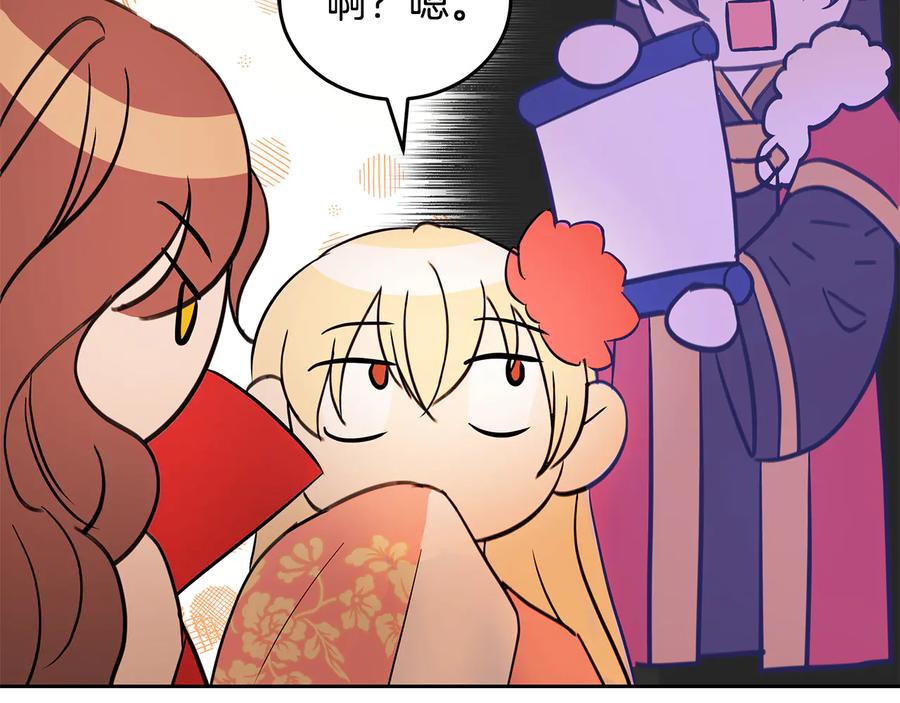 第55话 陛下的宠妃63