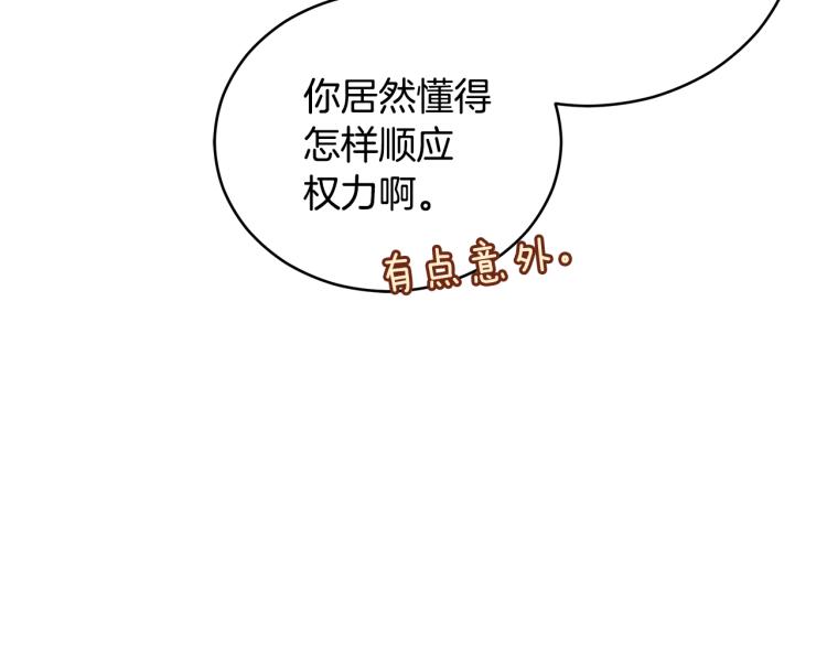 第71话 礼法的准则25