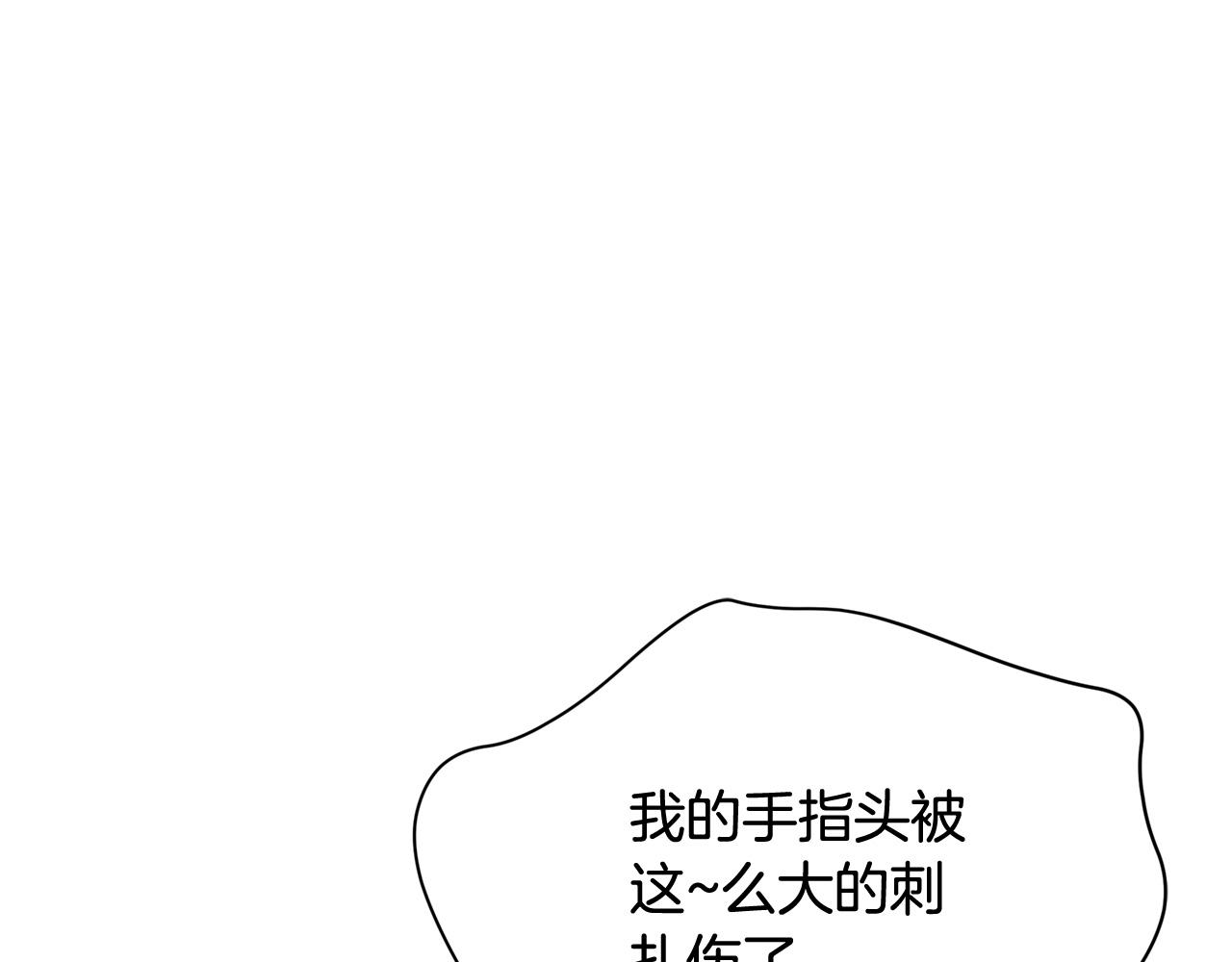 第83话 待在我身边36