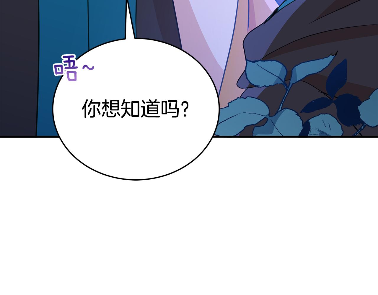 第118话 兰欣怀孕？！177