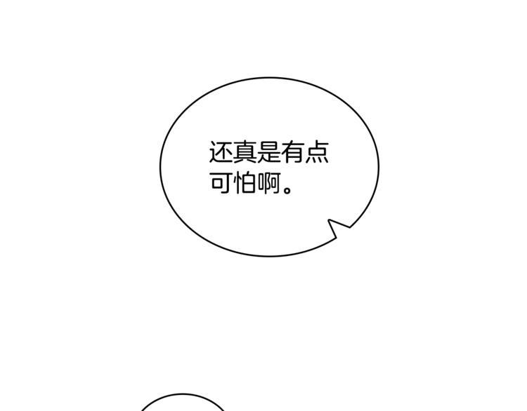 第3话 擅闯御书房的快落48