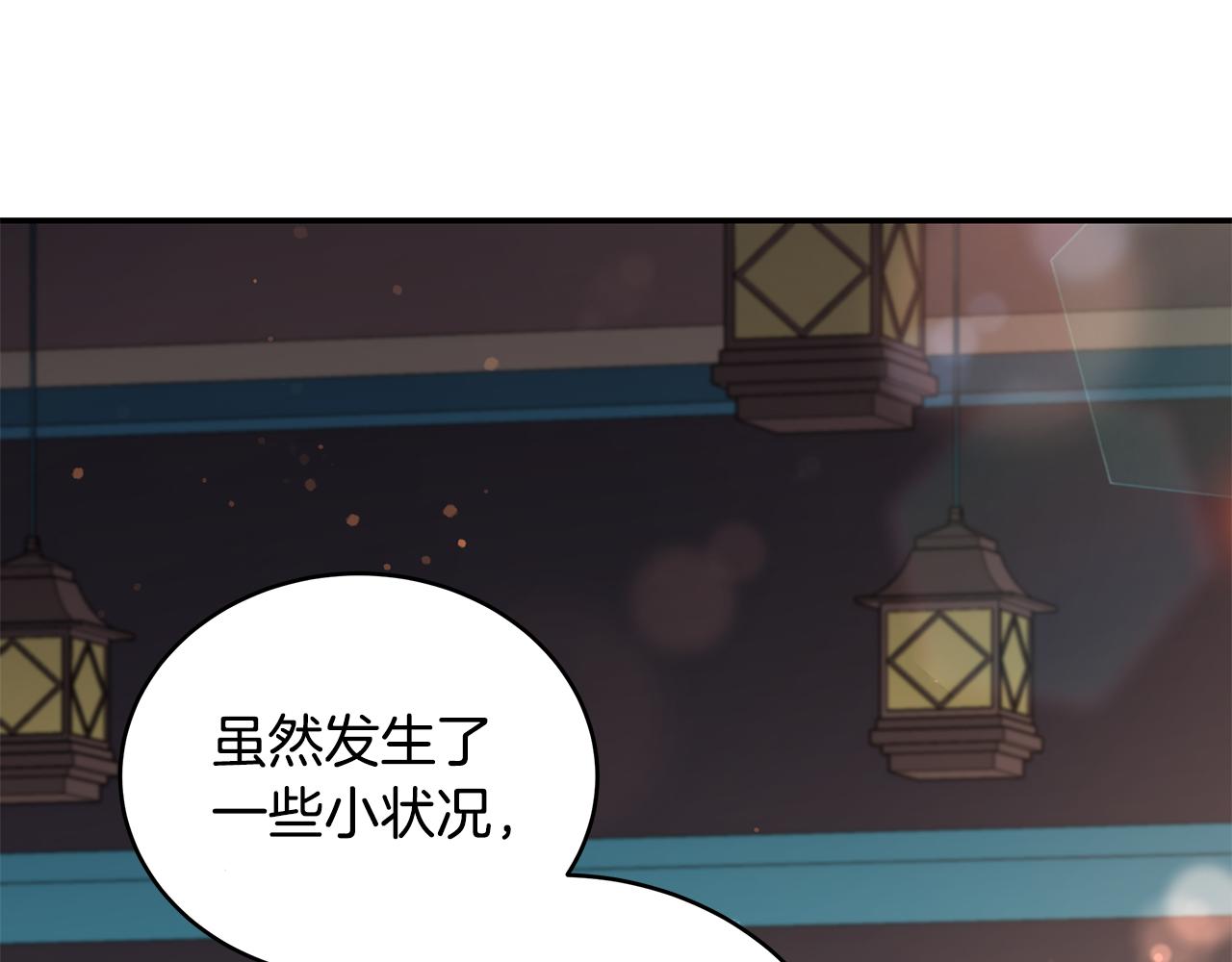 第117话 红杏出墙159