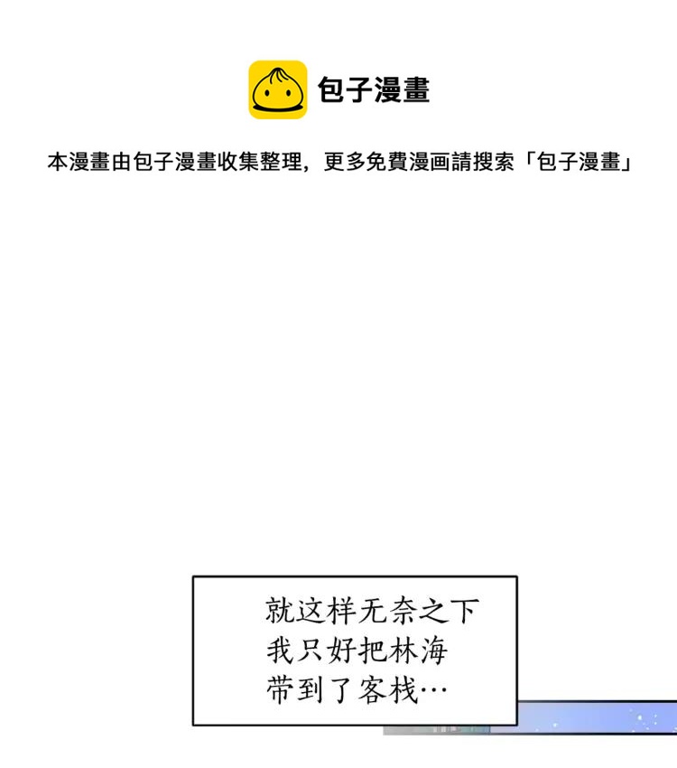 第24话 客栈？同房？？16