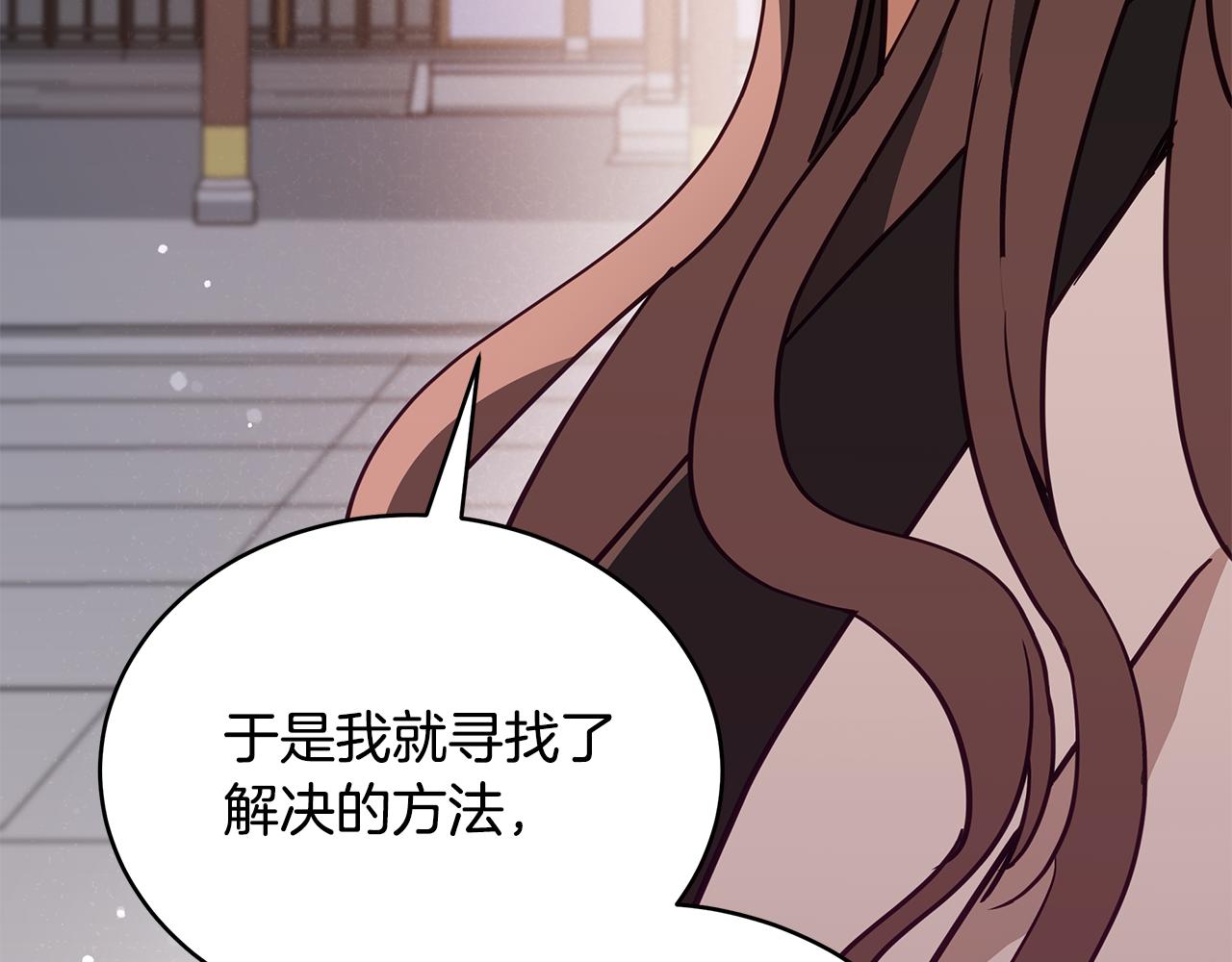 第123话找出叛徒33