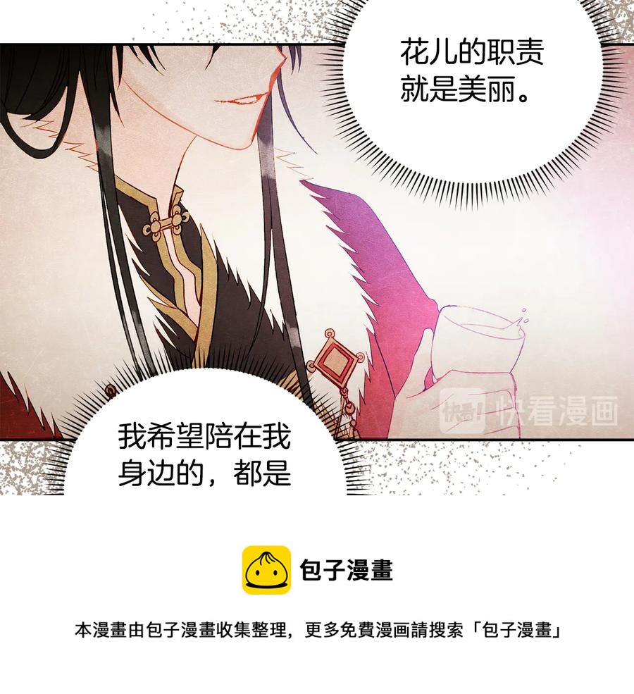 第55话 陛下的宠妃136