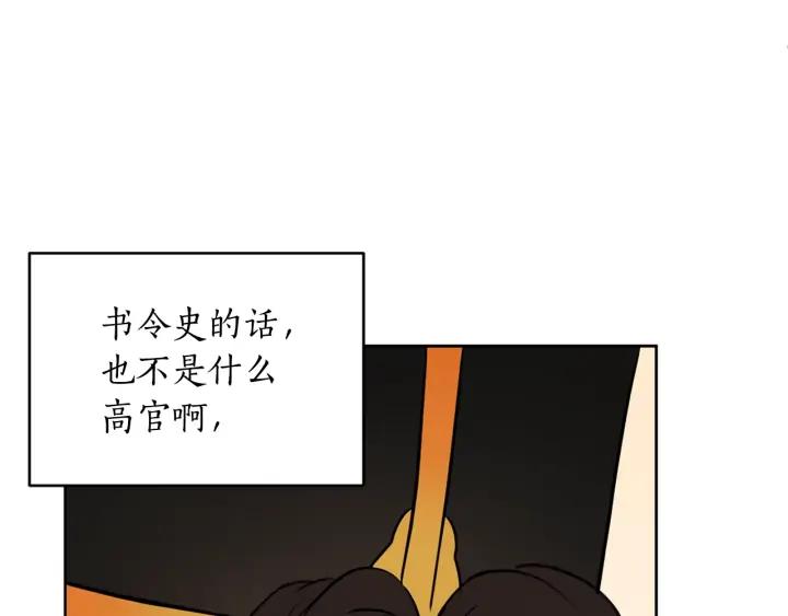 第36话 是走是留？87