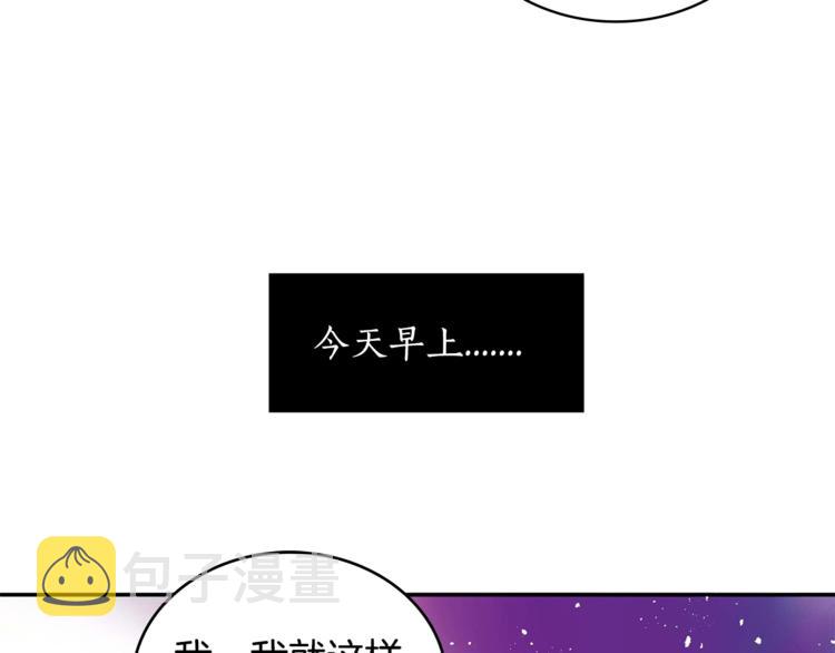 第3话 擅闯御书房的快落56