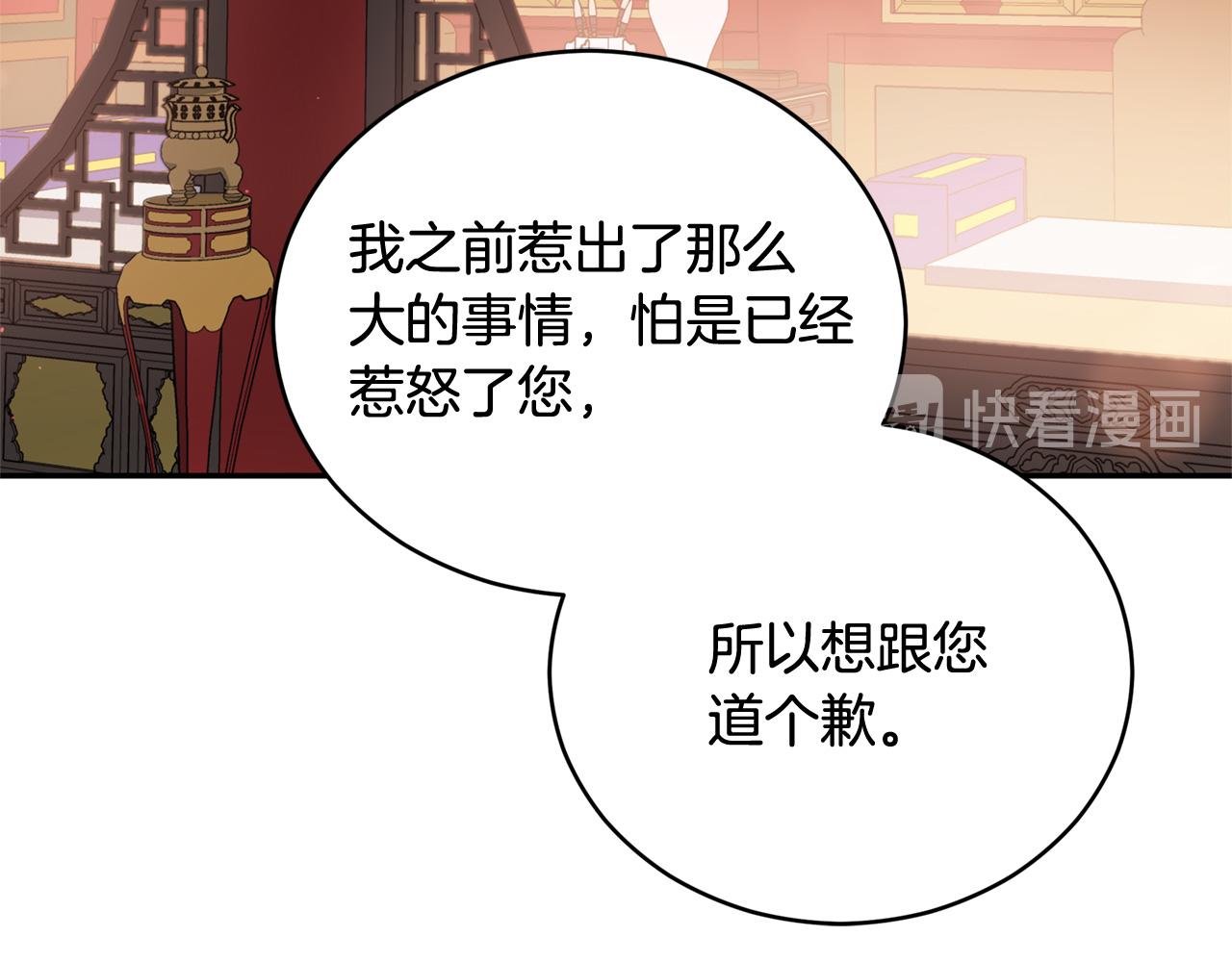 第82话 醉情香64