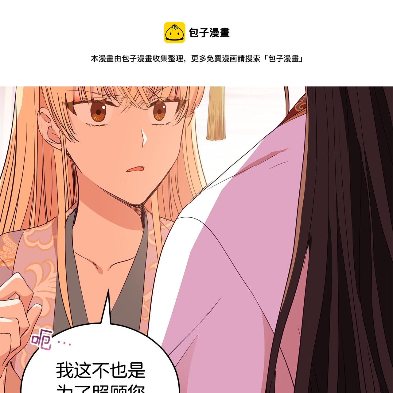 第107话 陛下的告白60