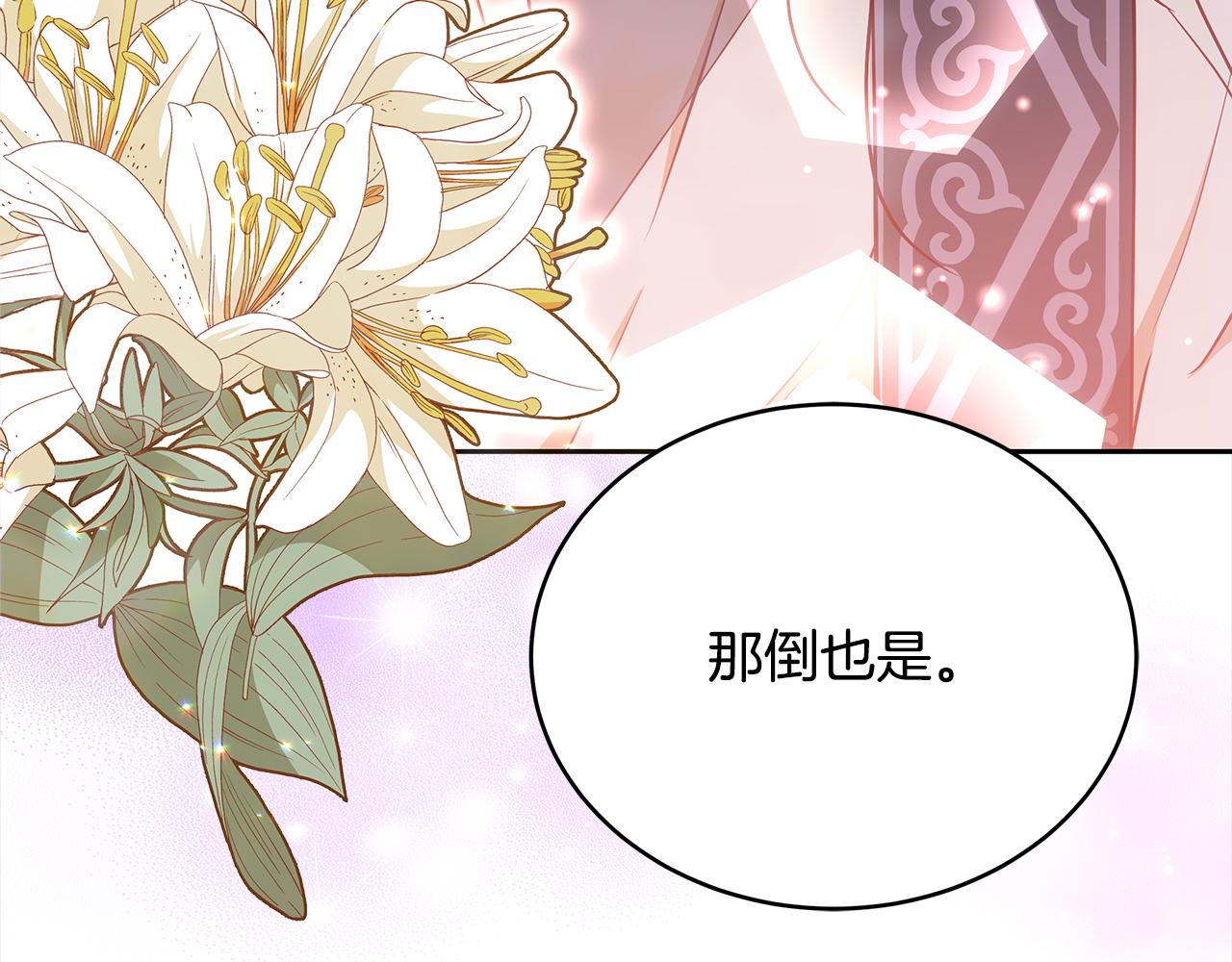 第139话 我们是情人76