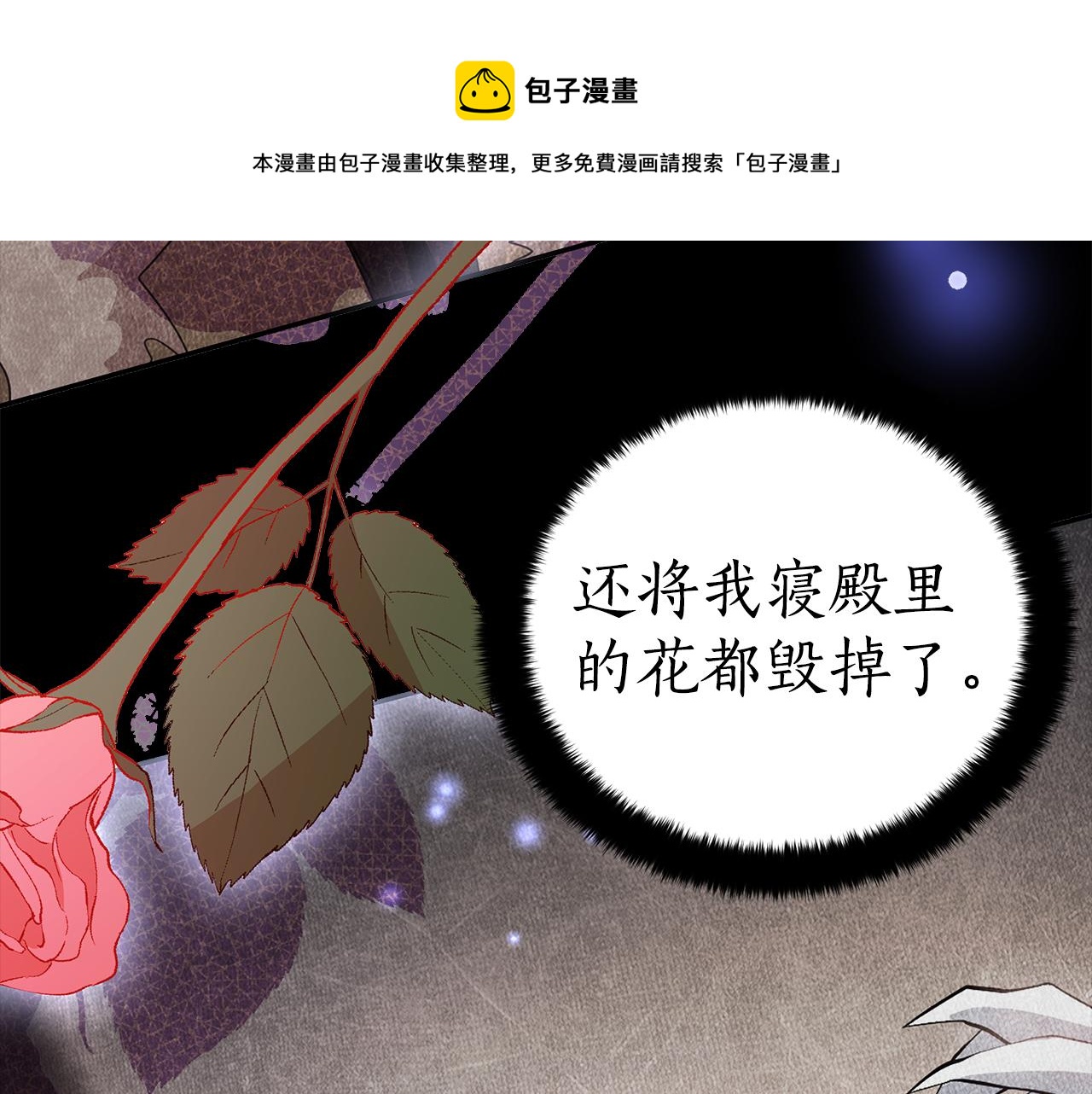 第107话 陛下的告白172