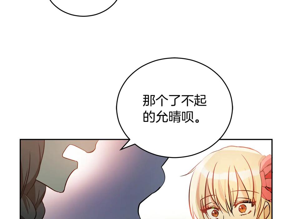 第55话 陛下的宠妃118