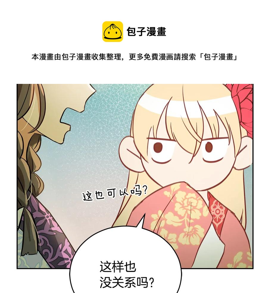 第55话 陛下的宠妃124