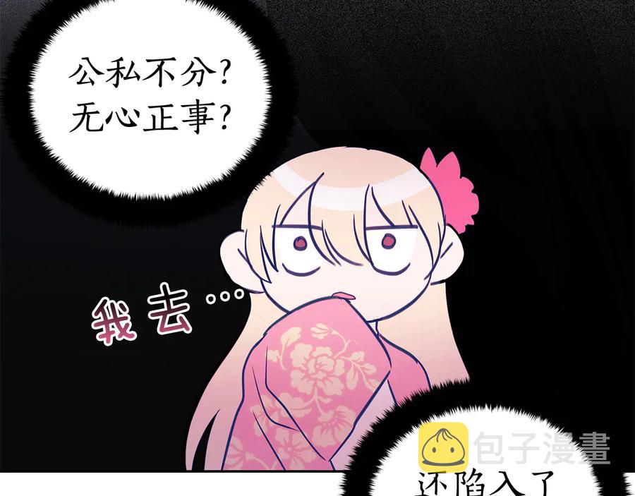 第55话 陛下的宠妃134