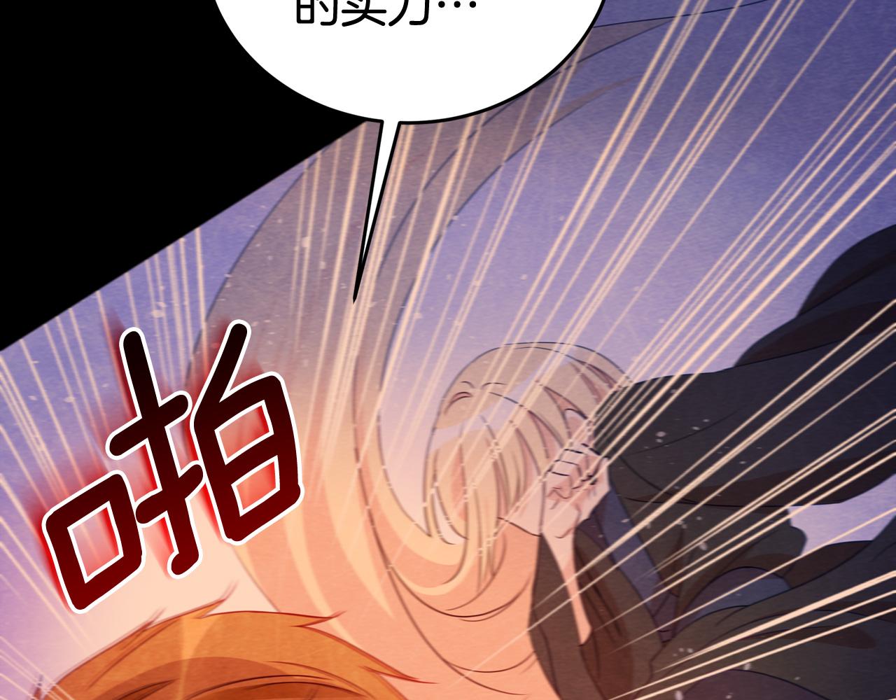 第90话 身份被拆穿8
