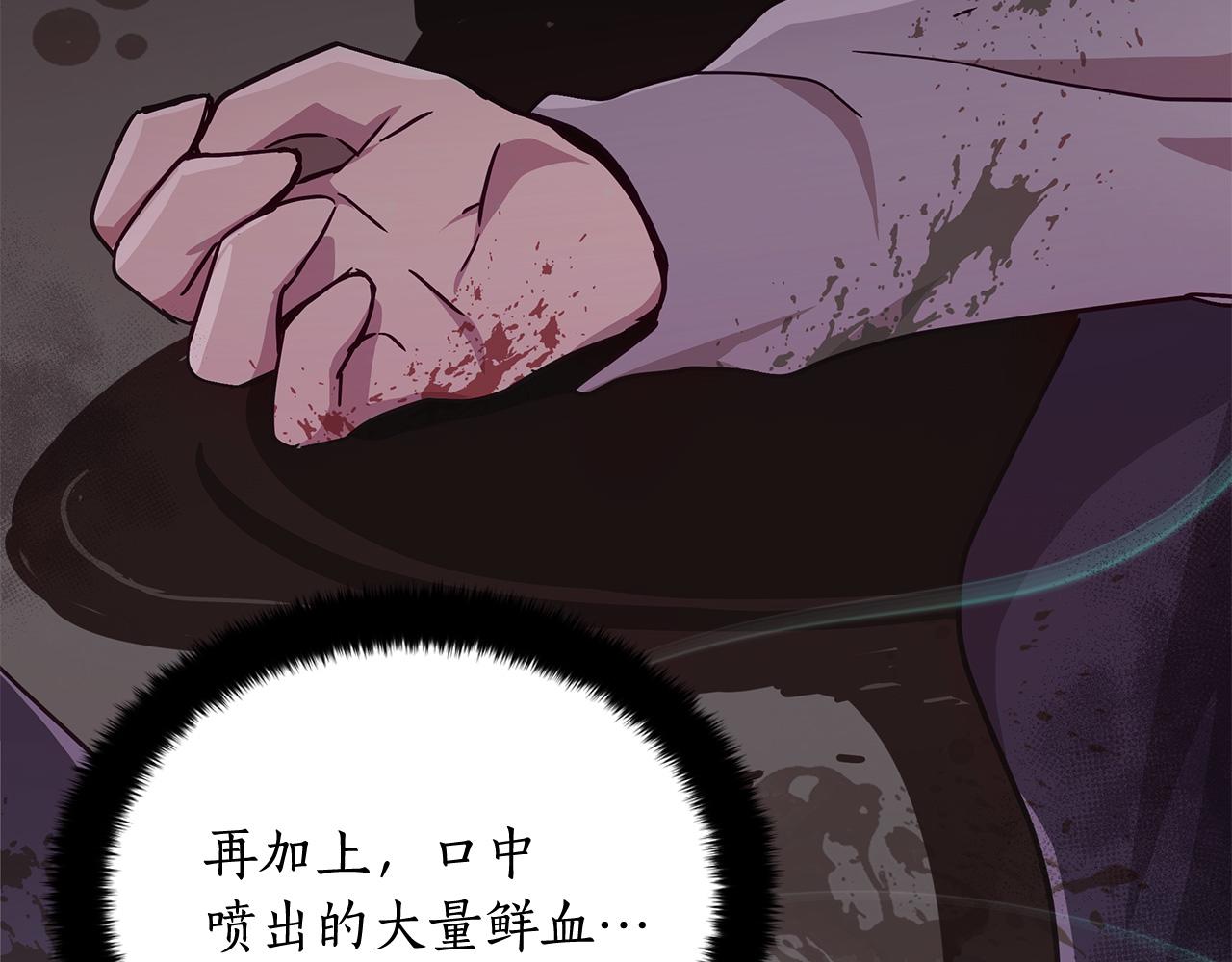 第136话 呕血毒83