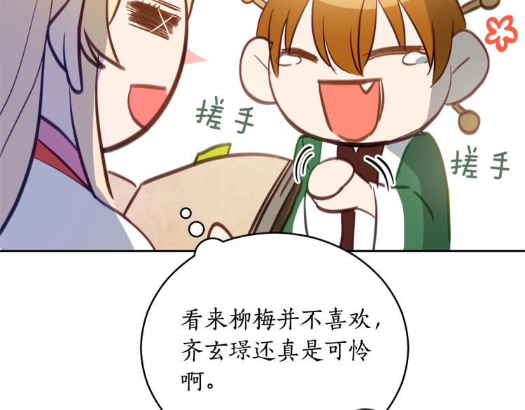 第74话 莫逆之交150