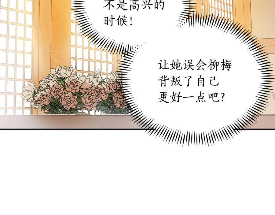第50话 色诱探敌122