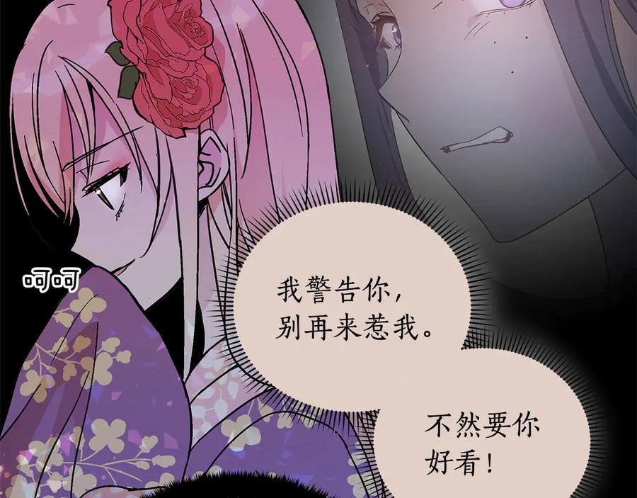 第52话 到此为止吧13
