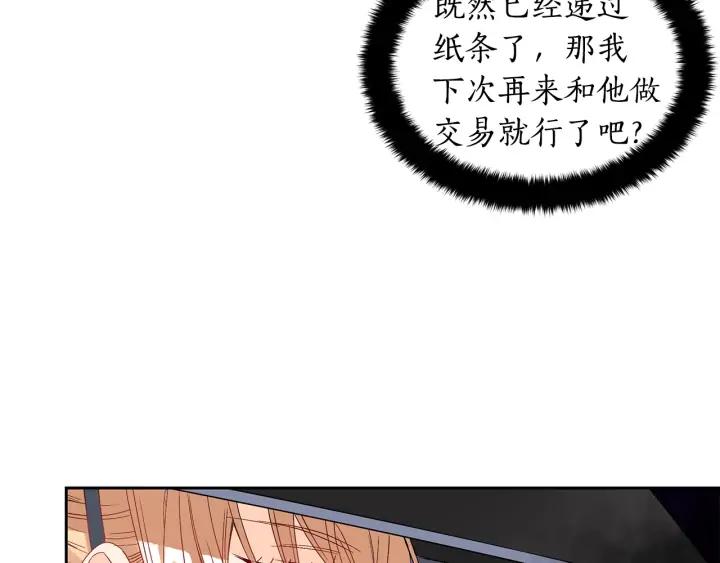 第32话 再闯朝会42