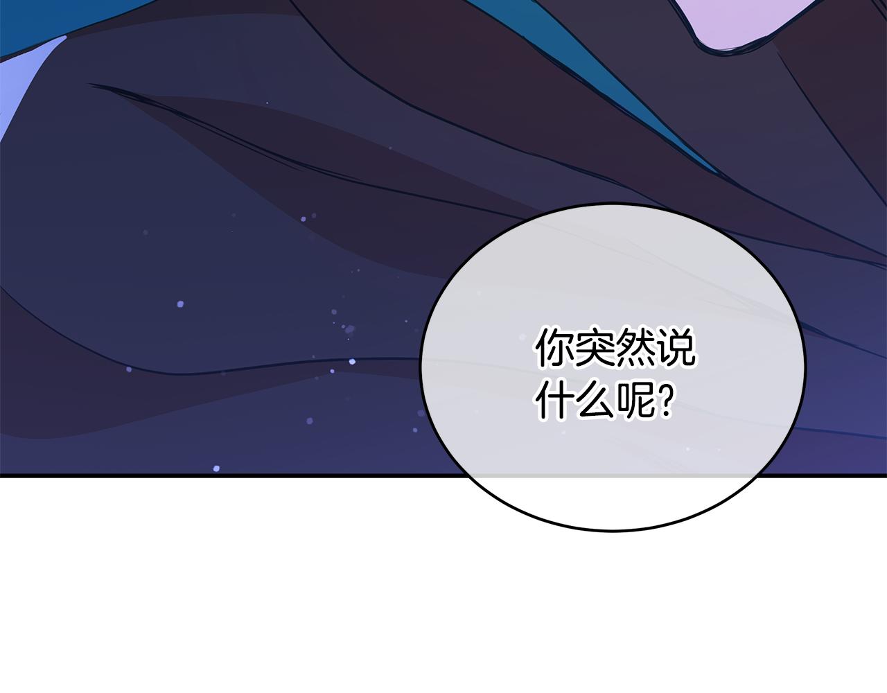第118话 兰欣怀孕？！230