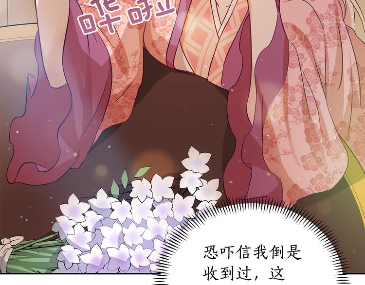 第61话 月亮花60