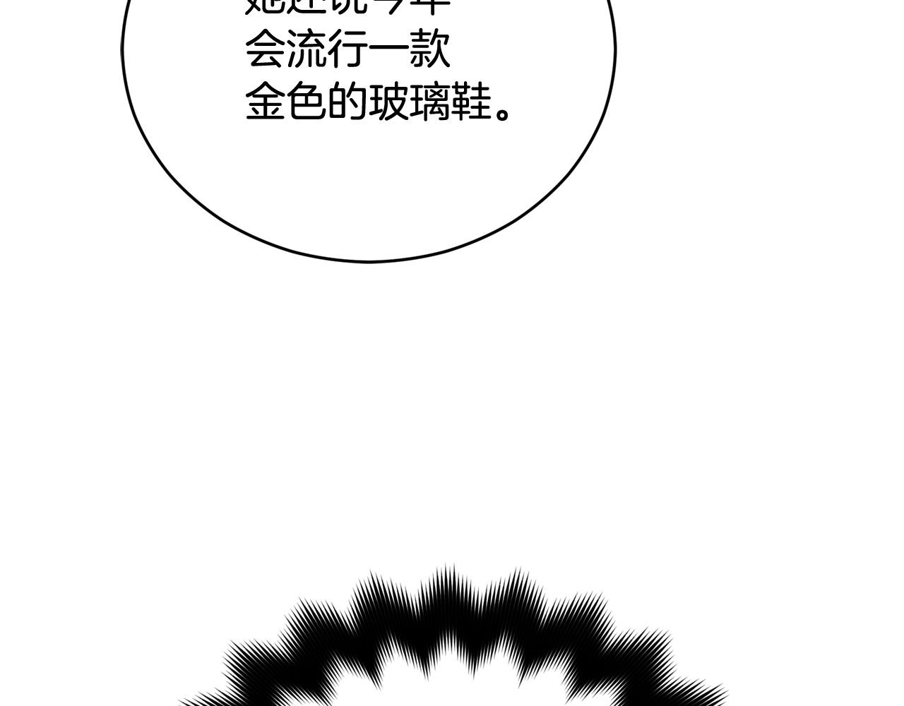 第81话 你竟敢打她？27