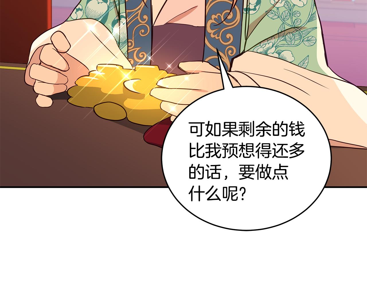 第118话 兰欣怀孕？！12