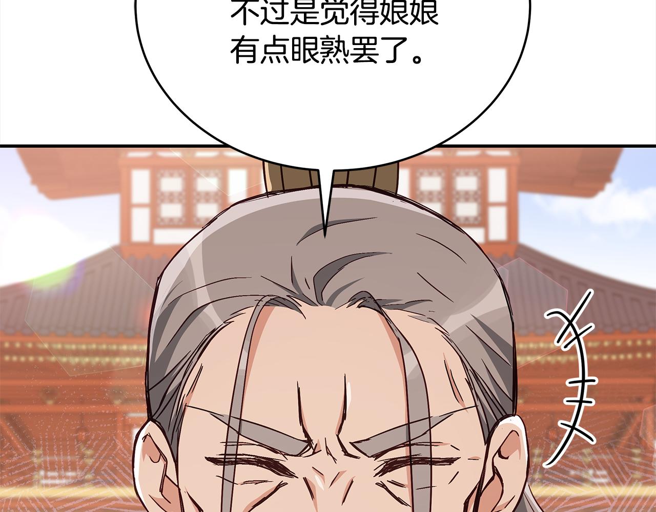 第138话 发现虎族54