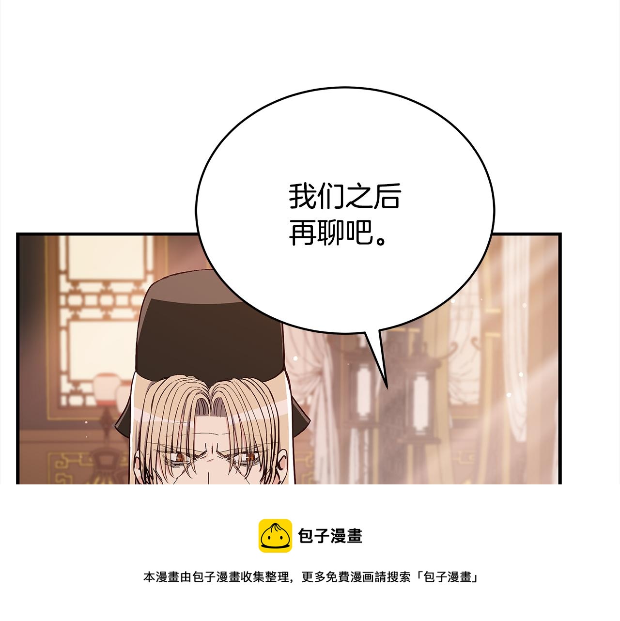 第141话 瑾萱哭了？49