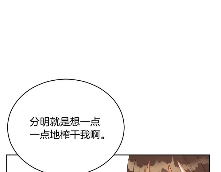 第30话 参加朝会？45