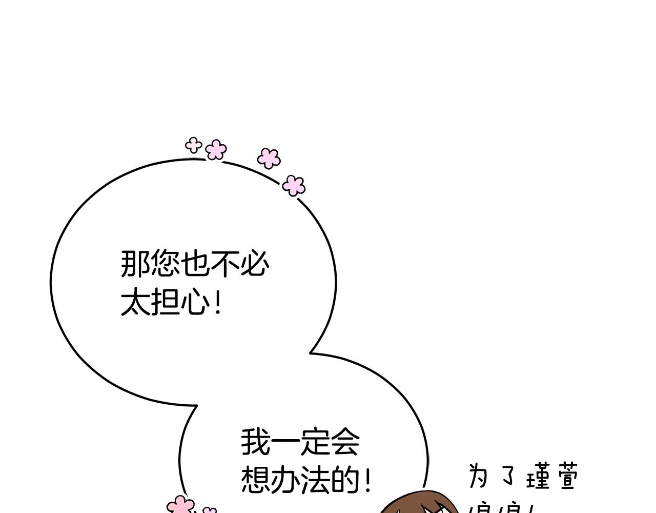 第111话 生日宴59