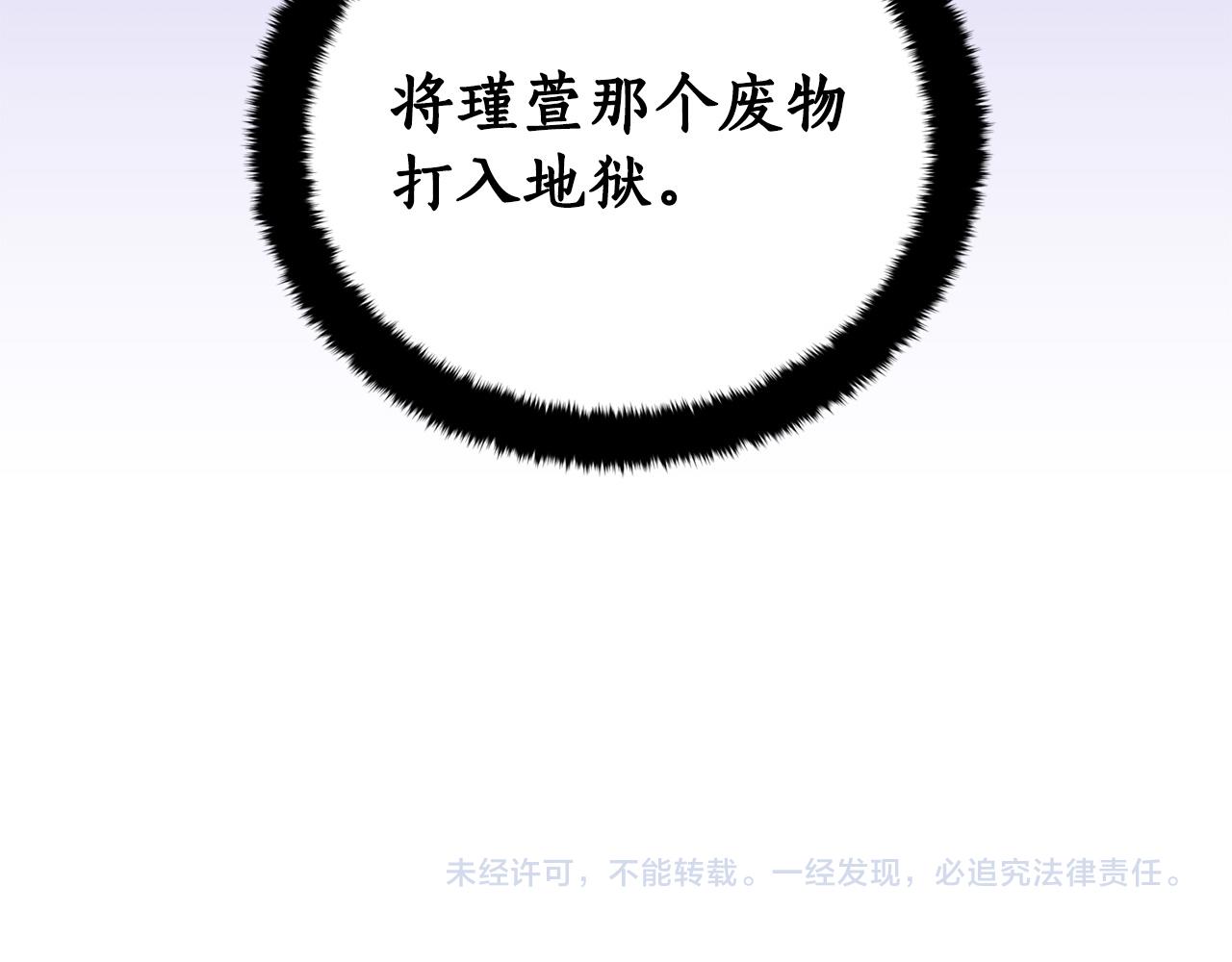 第81话 你竟敢打她？205