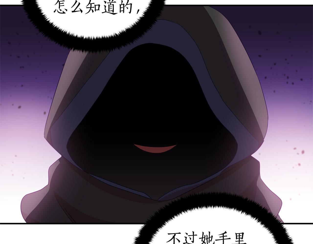 第90话 身份被拆穿87